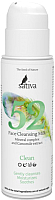 Молочко для снятия макияжа Sativa №52 (150мл) - 