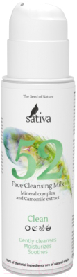 Молочко для снятия макияжа Sativa №52 (150мл)