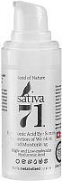 Гель для век Sativa №71 (20мл) - 