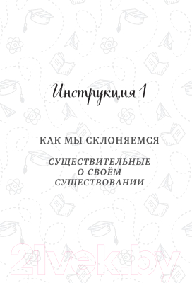 Книга Эксмо Речь как меч. Как говорить по-русски правильно (Гартман Т.)