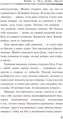 Книга Эксмо Техподдержка (Дивов О.)