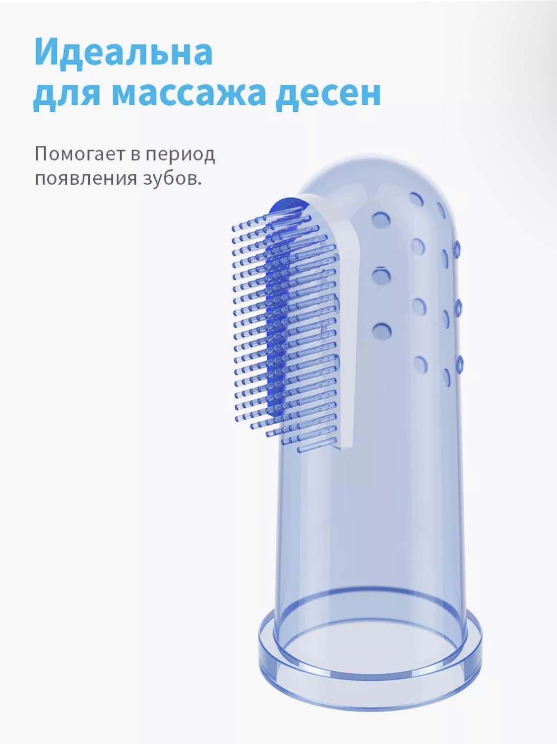 Зубная щетка для новорожденных BabyOno 0м+ / 723 (синий) — фото 3