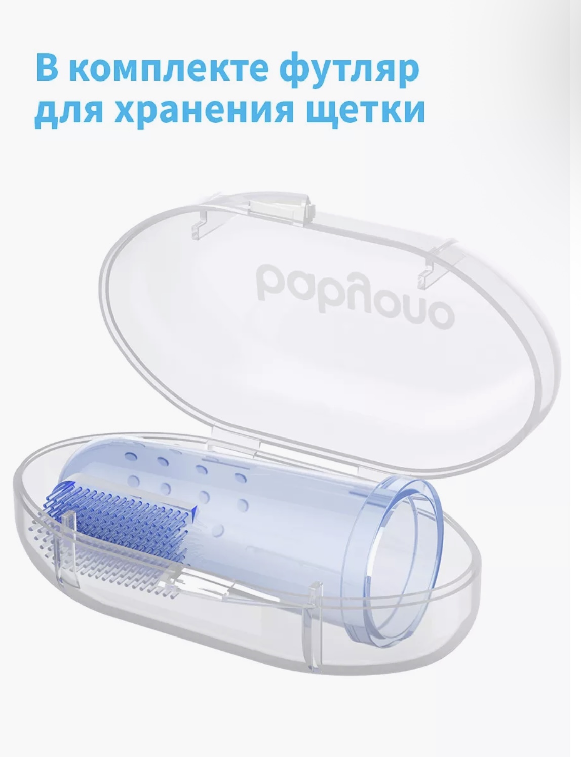 Зубная щетка для новорожденных BabyOno 0м+ / 723 (синий) — фото 4