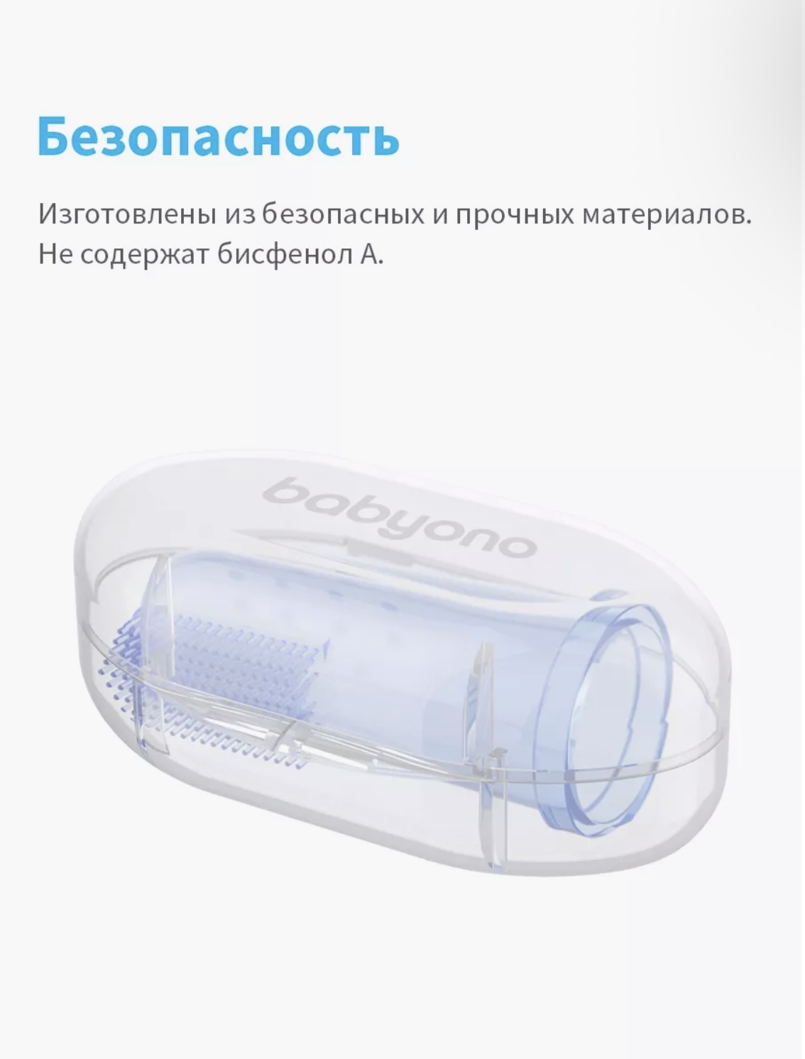 Зубная щетка для новорожденных BabyOno 0м+ / 723 (синий) — фото 5