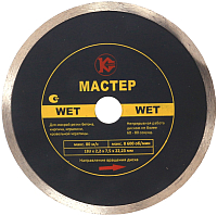 

Отрезной диск алмазный, Мастер Wet 130216