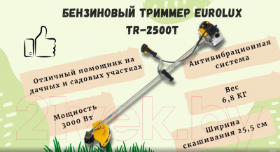 Бензокоса EUROLUX TR-2500T (70/2/19)