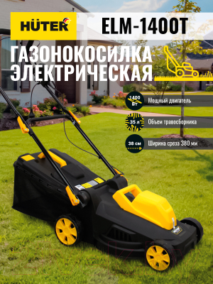 Газонокосилка электрическая Huter ELM-1400Т (70/4/6)