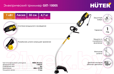 Триммер электрический Huter GET-1000S (70/1/1)