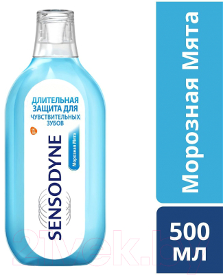 Ополаскиватель для полости рта Sensodyne Морозная мята (500мл)