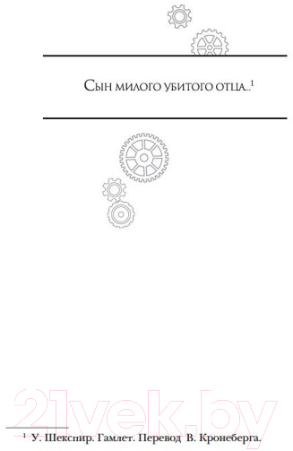 Художественная книга Азбука Обсидиановое зеркало (Фишер К.) — фото 4