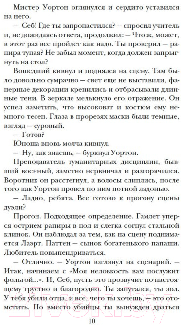 Художественная книга Азбука Обсидиановое зеркало (Фишер К.) — фото 5