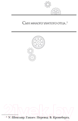 Книга Азбука Обсидиановое зеркало (Фишер К.)