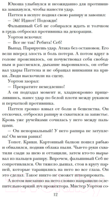 Книга Азбука Обсидиановое зеркало (Фишер К.)