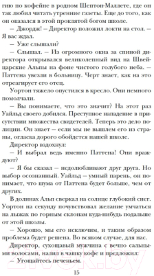 Книга Азбука Обсидиановое зеркало (Фишер К.)