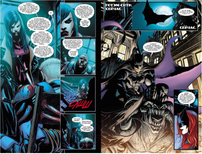 Комикс Азбука Вселенная DC Rebirth Бэтмен Detective Comics Лига Теней (Тайнион IV Дж.)