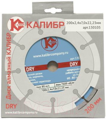 Отрезной диск алмазный Калибр Dry 130105