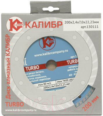 Отрезной диск алмазный Калибр Turbo 130111