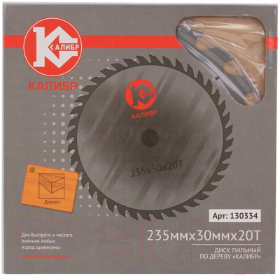 Пильный диск Калибр 130334