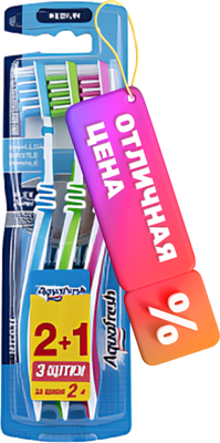 Набор зубных щеток Aquafresh In Between Clean средняя (3шт) - 