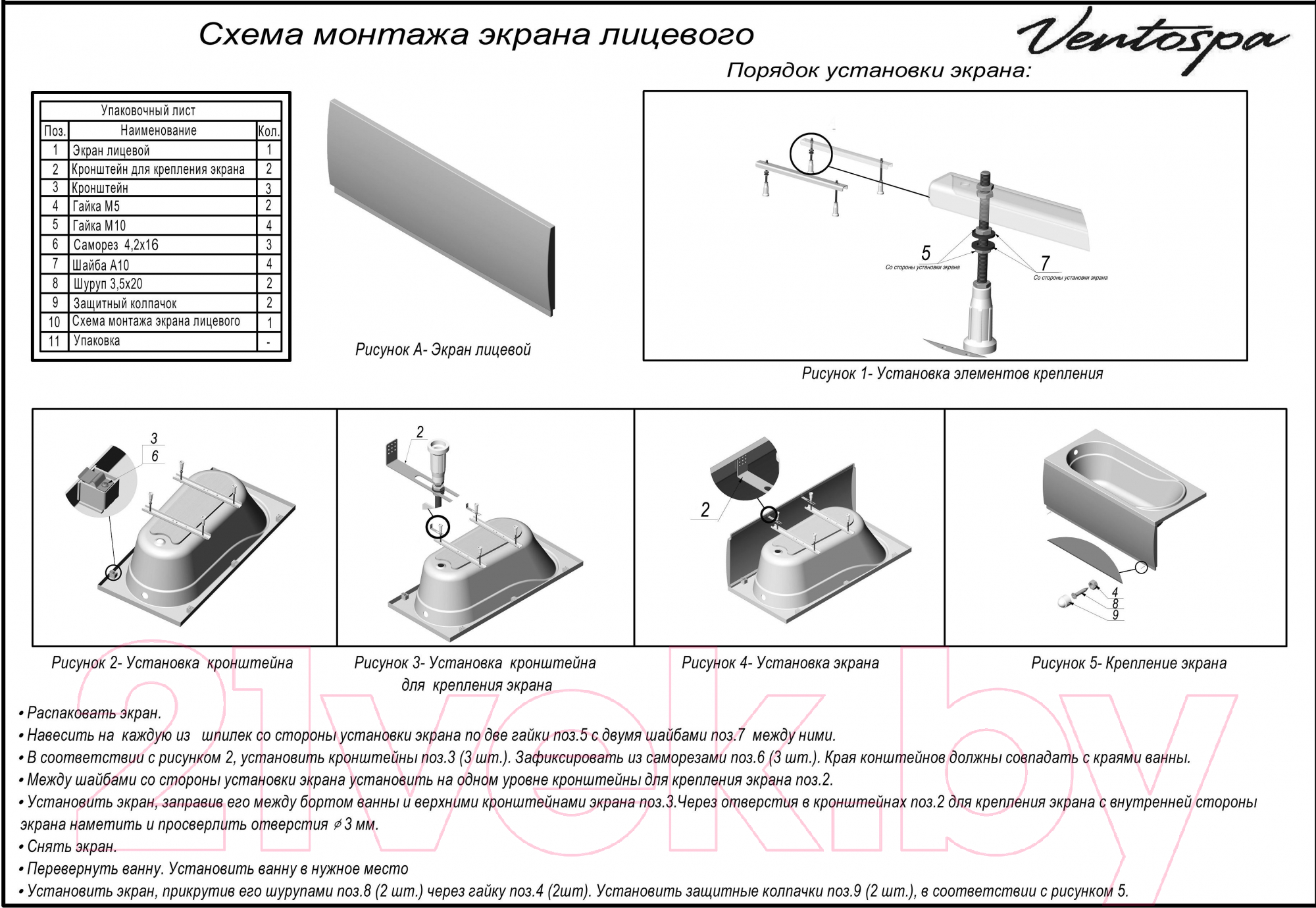 Ванна акриловая Ventospa Serena LA 150x70