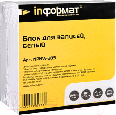 Блок для записей inФормат NPNW-885 (белый)