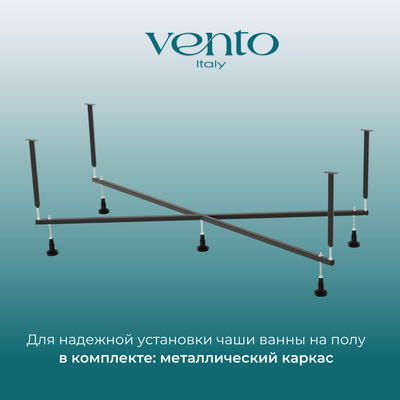 Ванна акриловая Ventospa Aqua 150x70 (с каркасом и экраном)