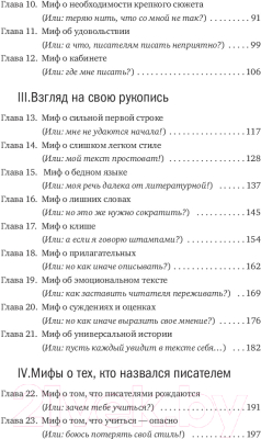 Книга АСТ Держись и пиши (Оаро Е.)