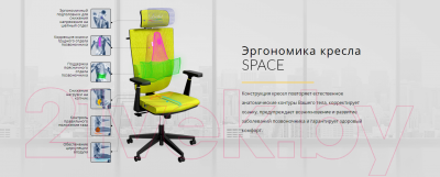 Кресло офисное Kulik System Space азур (черный с подголовником)