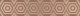 Бордюр Нефрит-Керамика Фернс / 05-01-1-63-05-15-1602-0 (300x60, коричневый) - 