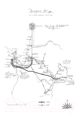Изображение товара Книга АСТ Дорога на Астапово (Березин В.)