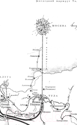 Изображение товара Книга АСТ Дорога на Астапово (Березин В.)