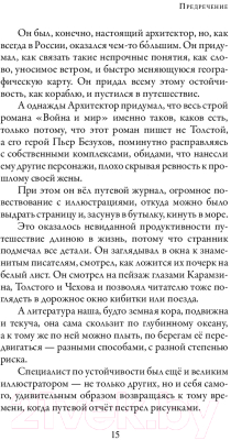 Изображение товара Книга АСТ Дорога на Астапово (Березин В.)