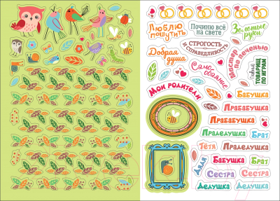 Изображение товара Развивающая книга Росмэн Семейное древо. Плакат с наклейками