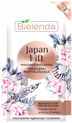 Маска для лица кремовая Bielenda Japan Lift восстанавливающая против морщин (8г)