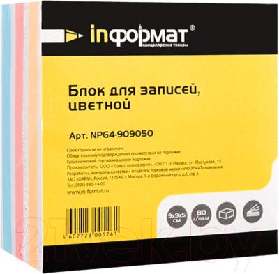 Блок для записей inФормат NPG4-909050 (разноцветный)