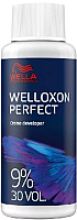 Эмульсия для окисления краски Wella Professionals Welloxon + 9% (60мл) - 