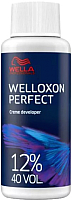 Эмульсия для окисления краски Wella Professionals Welloxon + 12% (60мл) - 