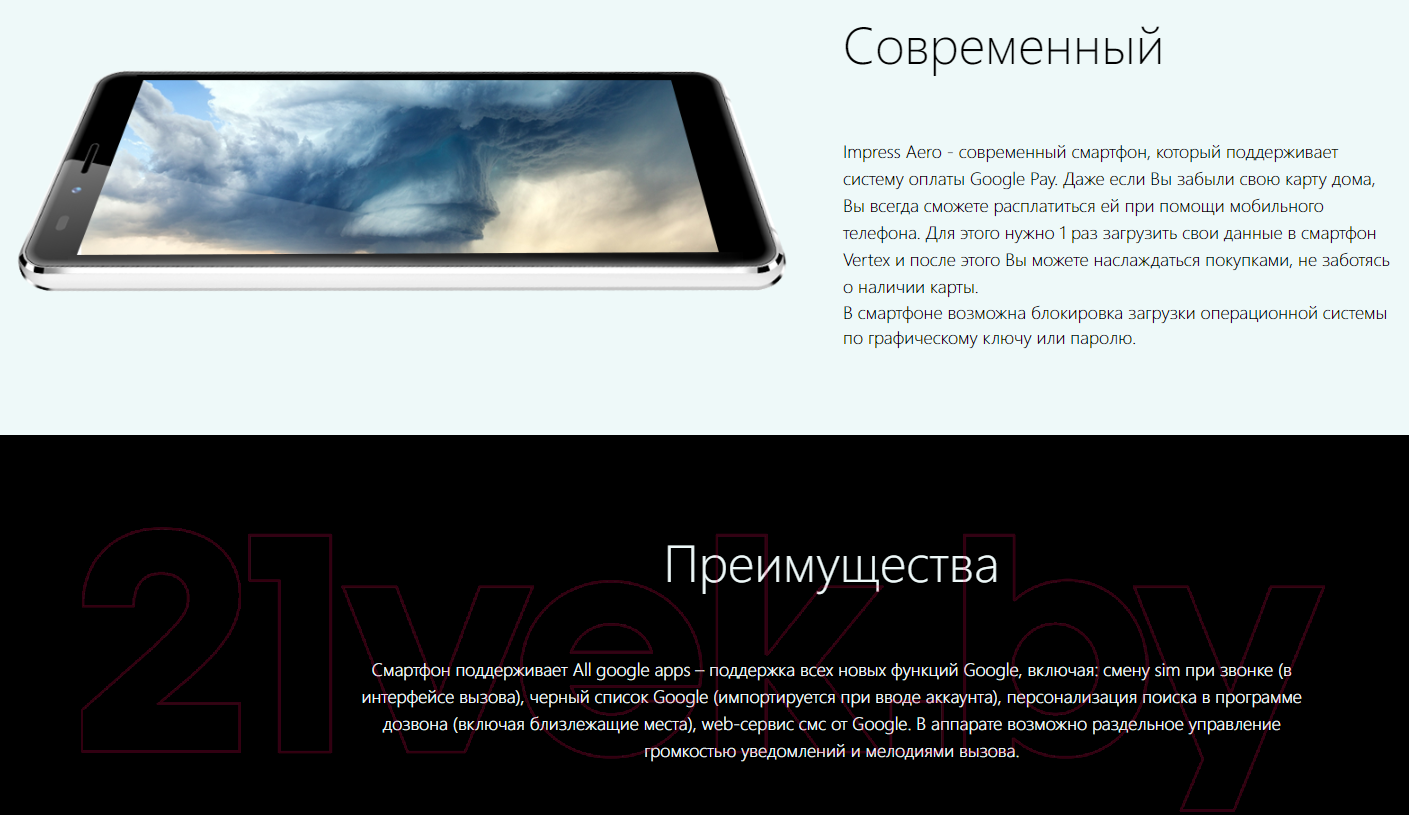 Vertex Impress Aero 3G графит Смартфон 2 SIM-карты купить в Минске, Гомеле,  Витебске, Могилеве, Бресте, Гродно