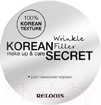 Крем для лица Relouis Korean Secret Make Up & Care Wrinkle Filler корректор морщин
