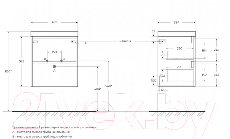 Тумба под умывальник BelBagno Pietra Mini-500-2C-SO-BL