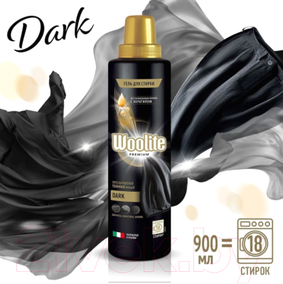 Гель для стирки Woolite Premium Dark (900мл)