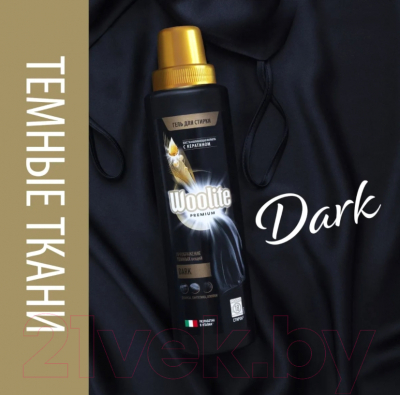 Гель для стирки Woolite Premium Dark (900мл)