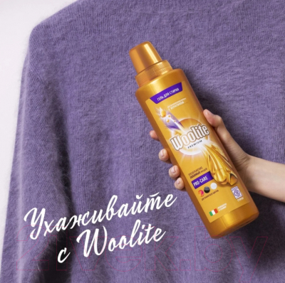 Гель для стирки Woolite Premium Pro-Care (900мл)