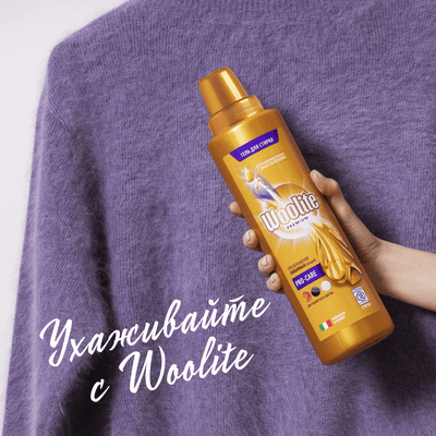 Гель для стирки Woolite Premium Pro-Care (900мл)