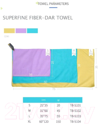 Полотенце Green-Hermit Superfine Fiber Day Towel / TB510341 (XL, Posen Purple)