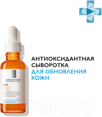 Сыворотка для лица La Roche-Posay Vitamin C10 Serum антиоксидантная (30мл)
