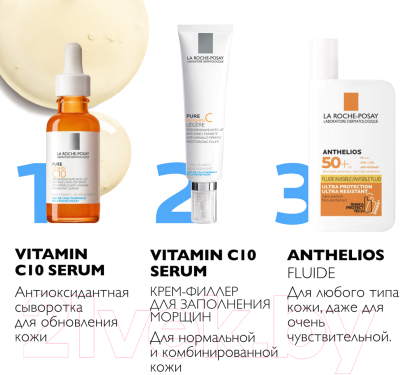 Сыворотка для лица La Roche-Posay Vitamin C10 Serum антиоксидантная (30мл)