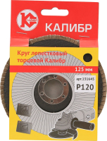 

Шлифовальный круг, 131645