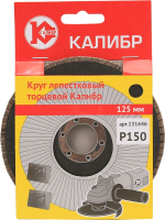 

Шлифовальный круг, 131646