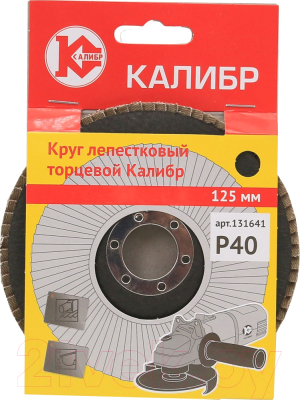 Изображение товара Шлифовальный круг Калибр 131641